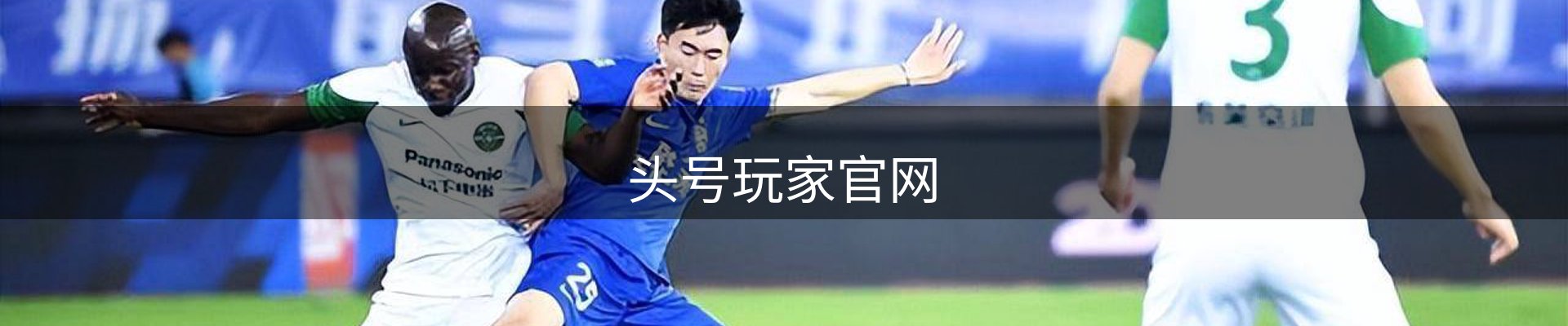 头号玩家(long8)-唯一官方网站