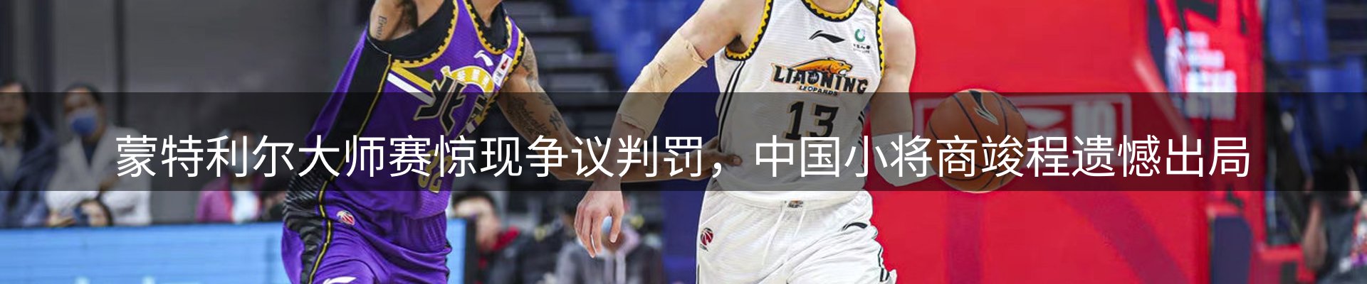 体育资讯